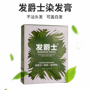Hair jazz non-stick scalp black oil barber shop special hair dye natural black hair cream wholesale hair