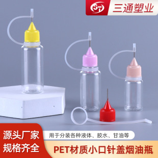 Manufacturer in stock 10 ml30ml pinhole oil bottle needle tube PET transparent plastic bottle sub-packaging pigment squeeze bottle wholesale