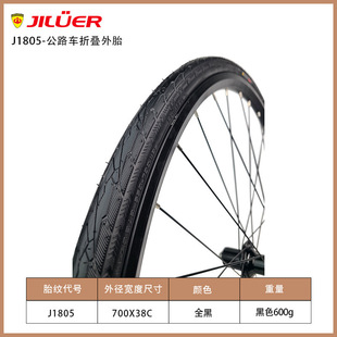 Giluer mountain bike folding outer tire 20/26-inch 27.5 puncture-proof tire 700c yellow edge tire