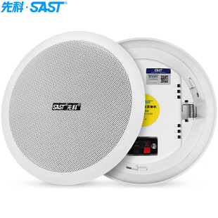 SAST S1-5 constant pressure ceiling speaker ceiling sound ceiling background music embedded shopping mall
