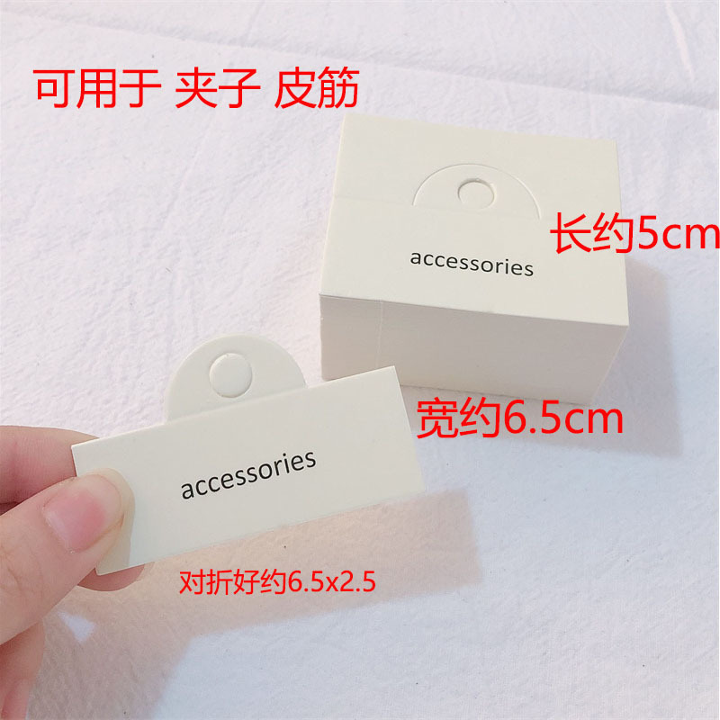 Korean Dongdaemun Same Style Hair Rope Card Packaging Korean Hair Accessories Hair Ring Head Rope Dual-Purpose Cardboard