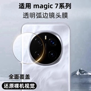 Применимо Слава Magic7pro объектива мембрана magic6 позиционирование артефакт AR проникает в пленку защиты камеры