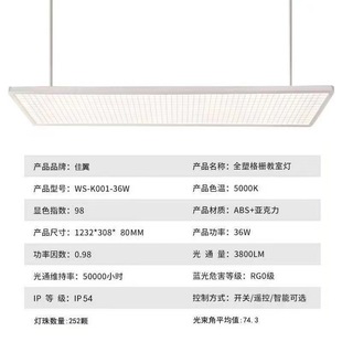Letta Light Light Light Light Classroom Светодиодный свет для защиты глаз Светодиодный свет для защиты глаз