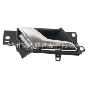 96861998 96861999 is suitable for Chevrolet car inner door handle handle handle plating handle