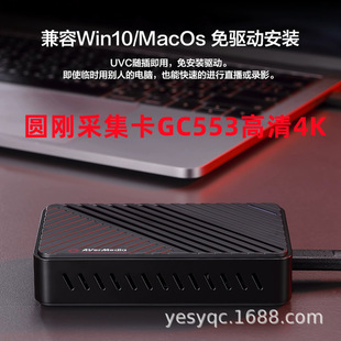 Yuangang GC553 HD 4K хост захвата видео/мобильная игра/камера/SLR прямая трансляция профессиональная карта захвата