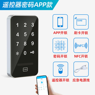 General lock APP cabinet lock NFC mobile phone fingerprint drawer lock split storage locker cabinet door password lock