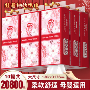10 large lifting 20800 hanging paper household affordable stocking toilet paper toilet paper napkin toilet