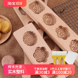 Qingming fruit moon cake mold new glutinous rice cake steamed bread green rice cake glutinous rice cake pumpkin cake printed pasta wood