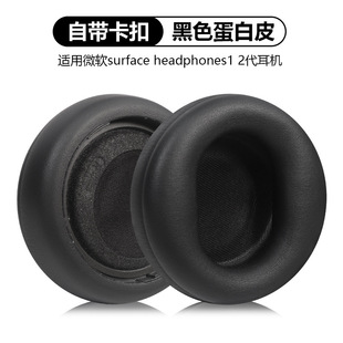 For Microsoft 1 generation 2 generation Microsoft Surface Headphones sponge earphone cover leather earmuffs