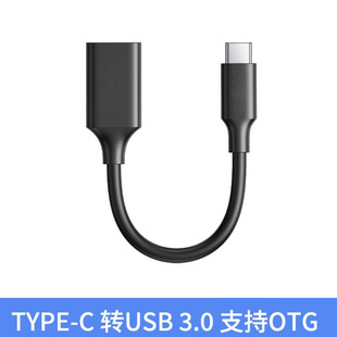 Высокоскоростная передача данных 5G Type-C-USB3.0 Transfer кабель OTG Мобильный телефон USB-накопитель удлинитель