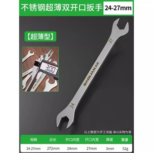 Baolian Stainless Steel Open-end Wrench Double-ended Don Thin 12-14 Thin Sheet Ultra-thin 8-10 Fork Tool