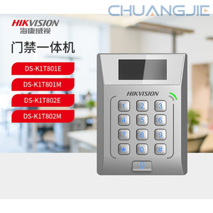 Hikvision Hikvision Card Password with Screen Network Management Access Control All-In-One Machine Ds-K1T803E