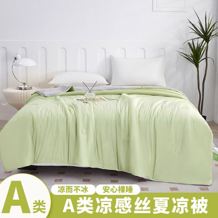 25 Class A Mother and Infant Grade Cool Silk Antibacterial Summer Cool Quilt Single Air-conditioning Quilt Ice Cream Quilt Machine Washable Summer Quilt