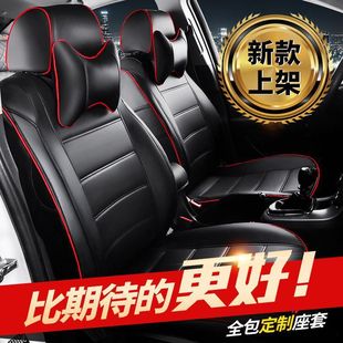 Применимо Chery Jetu X70 чехол на сиденье Jetu x90 чехол на семь сидений