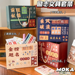 New Year Gift Inspirational Portable Stationery suit Birthday Gift Student School Supplies Portable Stationery Gift Box suit