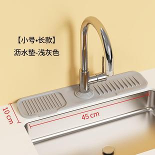 Faucet Drain Pad with Narrow Edge Can Be Cut to Prevent Splashing Water Pool Sink Washbasin Kitchen Slope Heightening Suction