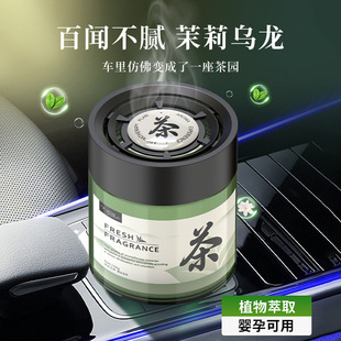 Новый автомобильный ароматерапия Xiao Oriental Новый автомобильный бальзам с ароматом высокого класса