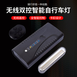 New smart wireless remote control night riding bicycle lights strong light car headlights USB charging with horn steering taillights