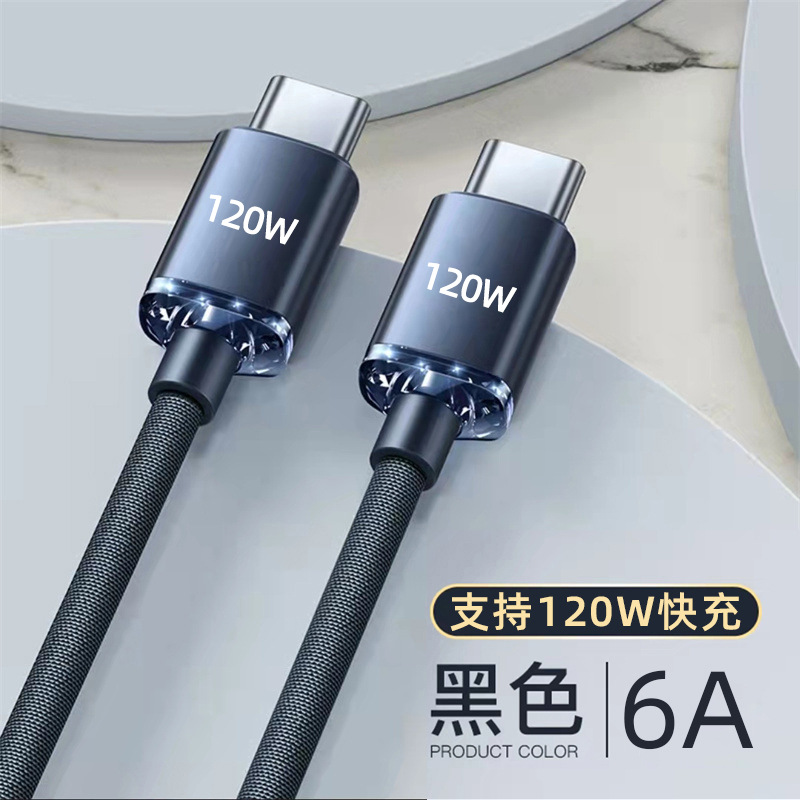 120w Super Fast Charge Dual type-c Data Cable for Apple 15 Huawei 6A Mobile Phone Charging Line ctoc Cross Border