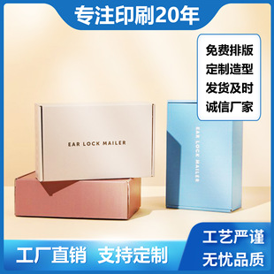 Customized Color Printed Airplane Box, Intimates Clothing Logistics Printing Logo Foldableing Color Box Rectangular Extra Hard Printing Picture