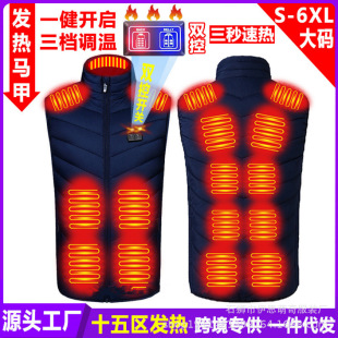 Cross-border Zone 9 Heating Vest Intelligent Constant Temperature Heating Vest Men's Electric Heating Warm Heating Clothing Full Body Heating Vest