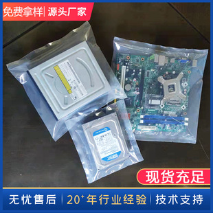 Seven-layer Co-extruded Film, Digital Components Packaging Film, Vacuum Packaging Bag for Digital Products