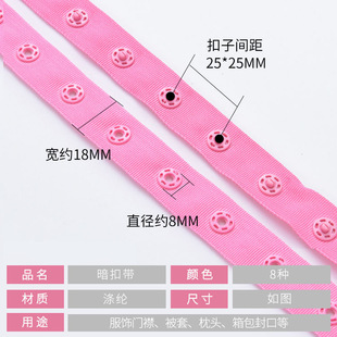 Dancing Clothes Baby's Baby's Hidden Buckle Belt Buckle Cloth with Invisible Plastic Buckle