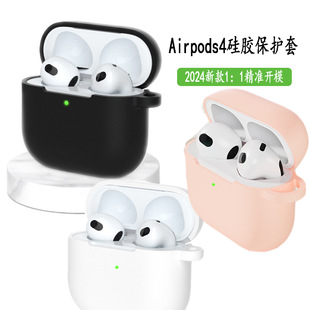 Подходит для airpods4 защитный чехол для Apple 4 поколения наушников силиконовый чехол для защиты нового airpods4 наушников 2024