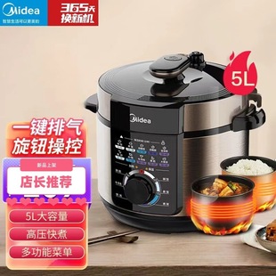 Midea Electric Pressure Cooker Household Smart 5-Liter Multi-Function Fully Automatic One-Button Exhaust Pressure Cooker Yl50X3-102R