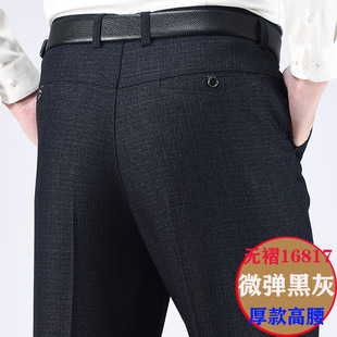 Middle-aged men's pants casual pants spring and autumn summer thin middle-aged high waist loose men's pants wholesale four-sided high elastic