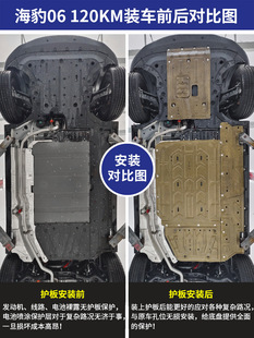 BYD SEAL 06 Аккумуляторная панель Qin L Нижняя защита топливного бака двигателя 24 BYD Qin L Шасси
