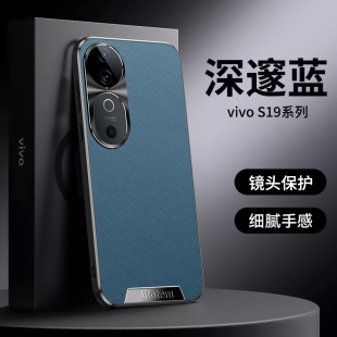 Применимо vivoS19 чехол для телефона vivo защита v40pro кожаный чехол V2364A высокого класса вегетарианский чехол 2362