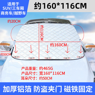 Car snow cover front windshield cover anti-frost anti-freeze winter windshield snow-proof winter car cover thickened