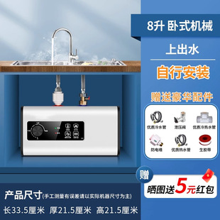 Chigo Xiaochubao Household Dual-Mode Kitchen Treasure Under-Counter Water Heater Fast Heating Energy-Saving Kitchen Small Electric Water Heater