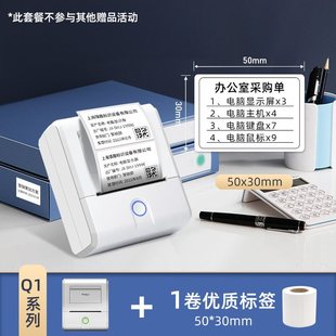 Puqu Office Label Printer Thermal Bluetooth Adhesive Sticker Handheld Small Connectable Mobile Phone Food Ingredients