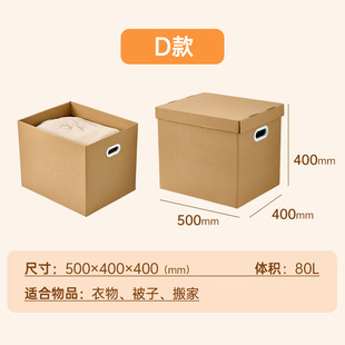 Kraft Paper Storage Box Large Capacity Moving Packing Storage Box Clothes Toy Sundries Storage Box with Lid