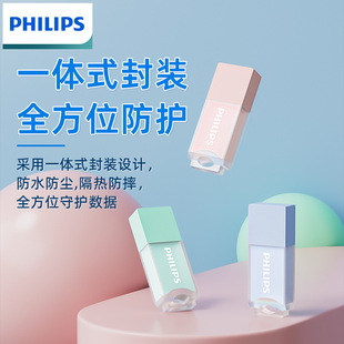 Philips USB-накопитель милый мини-высокоскоростной компьютер для хранения USB-накопитель портативный водонепроницаемый 64g пустой диск оптовая выставка подарков