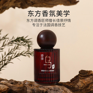 Ebony sandalwood male and female neutral perfume lasting niche wood fresh fragrance foreign trade cross-border Vietnam generation
