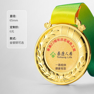 Medal Custom-Made Creative Gold Medal Kidsren's Primary School Marathon Games Hanging Medal Metal Honor Trophy