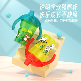 Four-color cartoon printing baby water cup non-slip leak-proof duckbill drinking cup children training Cup with handle 260ml