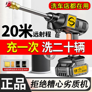 [Good Reviews from 14k People] German Wireless Car Wash High-Pressure Water Gun High-Power High-Pressure Water Gun Lithium Battery Water Gun