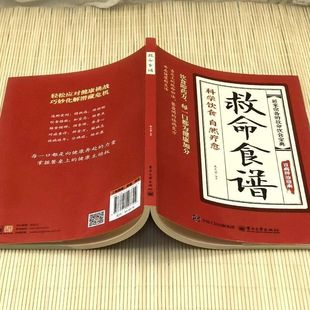 Life-Saving Recipes, a Life-Saving Diet Guide at Home, Scientific Diet to Reverse and Prevent Fatal Diseases