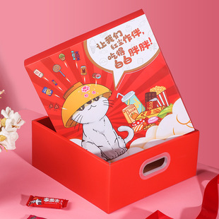 Birthday gift box oversized gift box heaven and earth cover children's holiday snacks large gift packaging box empty small batch