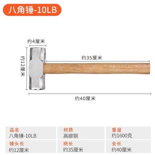 Heavy-duty explosion-proof octagonal hammer 10p stone square octagonal hammer large wooden handle hammer hammer hammer hammer construction hammer