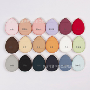 Finger mini air cushion powder puff mini wet and dry makeup tools hydrophilic non-latex