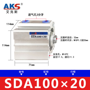 Yuanxin Aix тонкий цилиндр SDA20 * 25*32*40*50*63*80*100X10*15*35*45 * 30SB