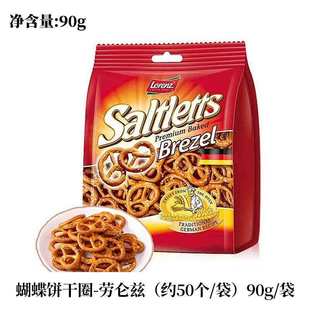 Danfberlijue German Salty Butterfly Alkaline Water Cookie Circle Birthday Cake Decoration Biscuit Baking Shop Ornaments