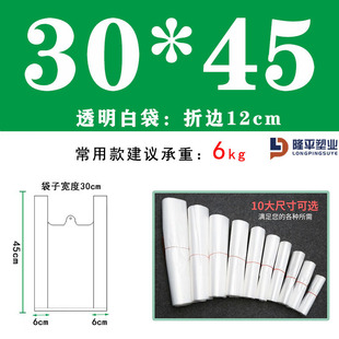 Plastic bag food wholesale smiling face bag thickened convenient vest supermarket shopping packaged fruit disposable red