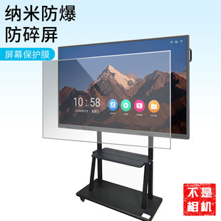 For newline Honghe meeting flat 65 inch anti-reflective film film protective film wholesale