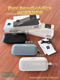 Трансграничный SoundLink Flex маленький купол Bluetooth аудио открытый водонепроницаемый портативный для PhD аудио
